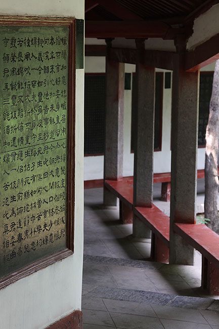 Лоян, Гроты Лунмэня - Сад Бая, Коридор Северной Поэмы (Luoyang, Longmen Grottos - Bai Garden, North Poem Corridor)