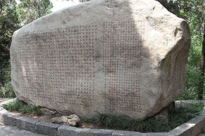 Лоян, Гроты Лунмэня - Сад Бая, Валун у могилы Бая (Luoyang, Longmen Grottos - Bai Garden, Boulder at Bay's Tomb)