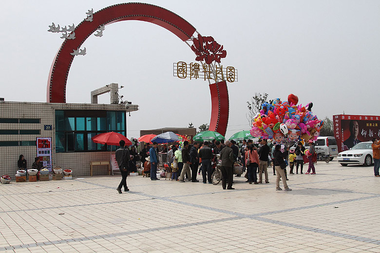 Лоян, Лоянский Международный Сад Пионов, Восточные Ворота в Сад (Luoyang, Luoyang International Peony Garden, East Gate in the Garden)