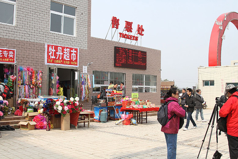 Лоян, Лоянский Международный Сад Пионов (Luoyang, Luoyang International Peony Garden)