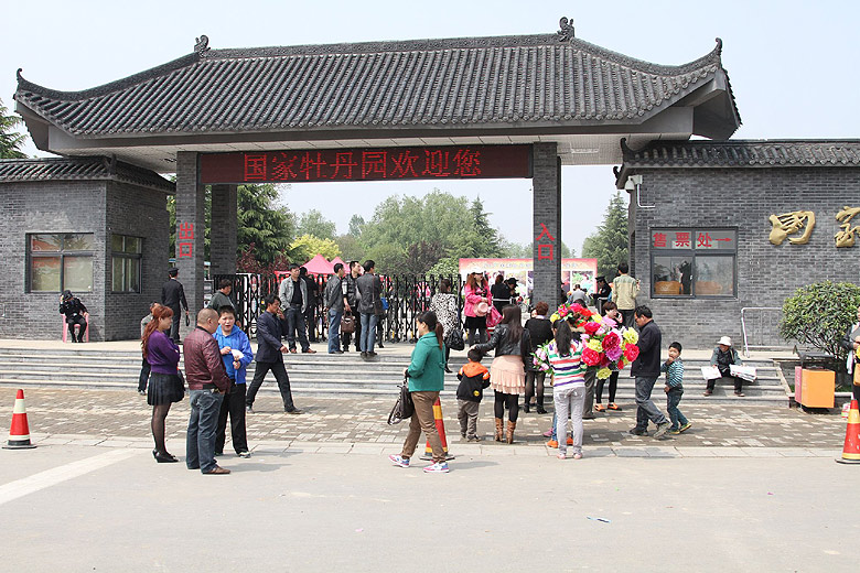 Лоян, Национальный Сад Пионов, Северный Вход в Сад (Luoyang, Luoyang National Peony Garden, North Entrance in the Garden)