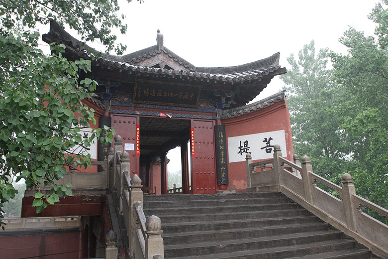 Лоян, Храм Белой Лошади, Мост по дороге к Пагоде Циюнь (Luoyang, White Horse Temple, Bridge on the road to Qiyunta Pagoda)