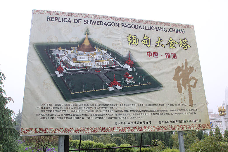 Лоян, Храм Белой Лошади, Храм в тайском стиле (Luoyang, White Horse Temple, Thai style temple)